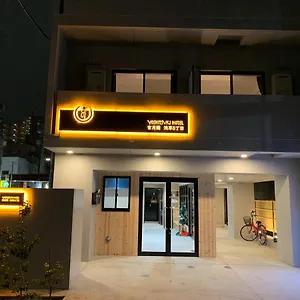 公寓式酒店 吉月閣 Yoshitsuki